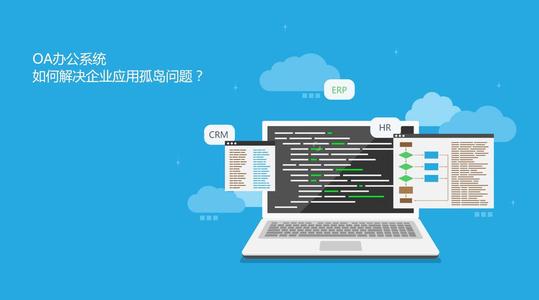Oa系統(tǒng)知識(shí)你了解多少？