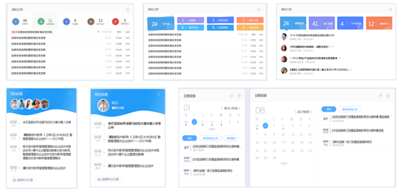 OA門戶分類待辦類、日程類、消息類