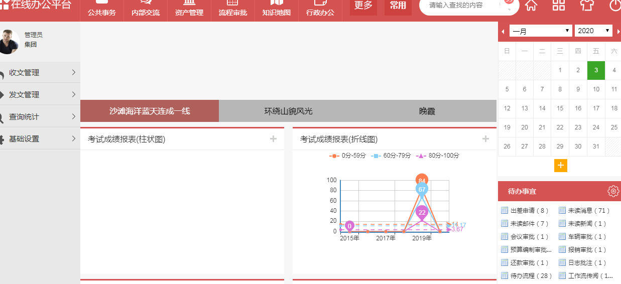 oa協(xié)助政府單位協(xié)同工作提升服務(wù)效能