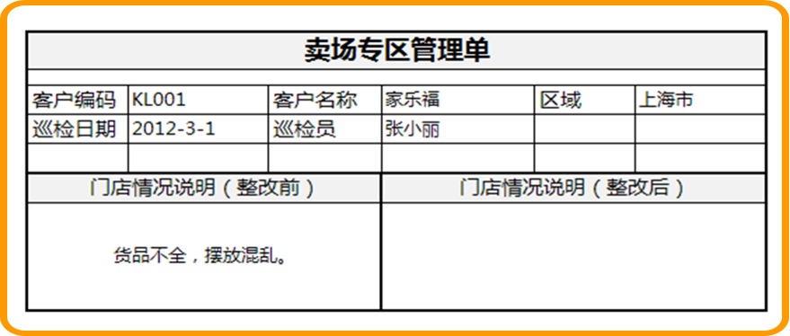 銷(xiāo)售管理-oa賣(mài)場(chǎng)專區(qū)管理