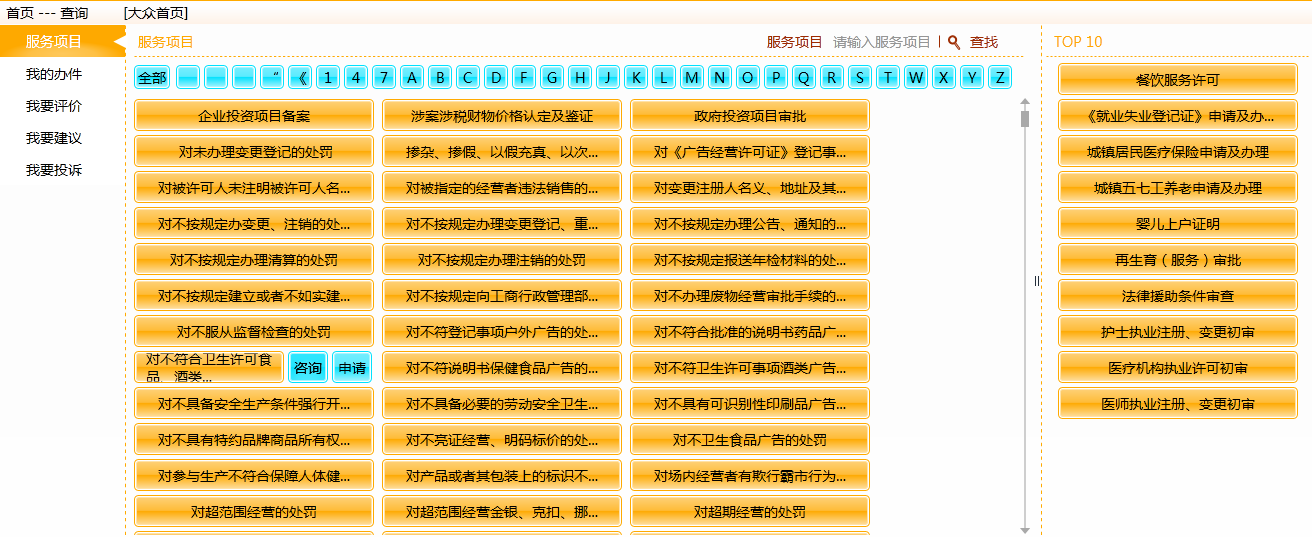 OA首頁工作臺