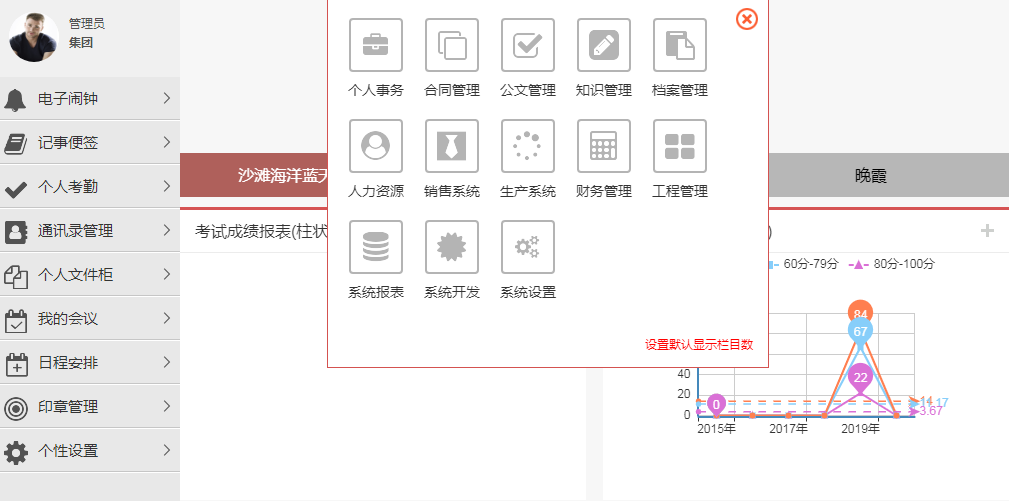 OA-綜合辦公版本功能介紹文件柜