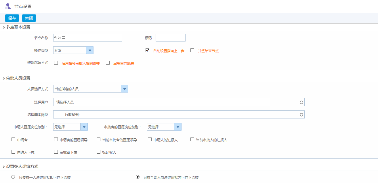 OA 收文設(shè)置