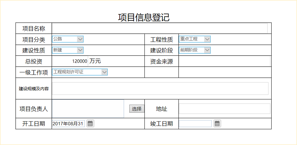 oa項(xiàng)目管理（自定義平臺(tái)）自定義平臺(tái)方案