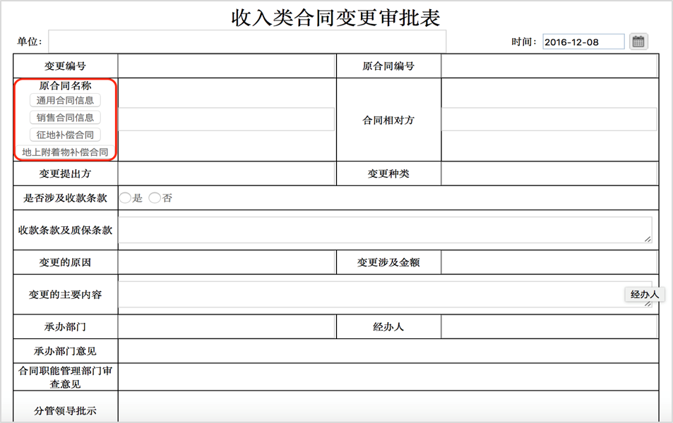 OA-實(shí)現(xiàn)管理費(fèi)用成本的可知、可控、可預(yù)測(cè)，支撐戰(zhàn)略