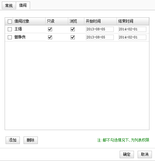 OA文檔知識進行收集