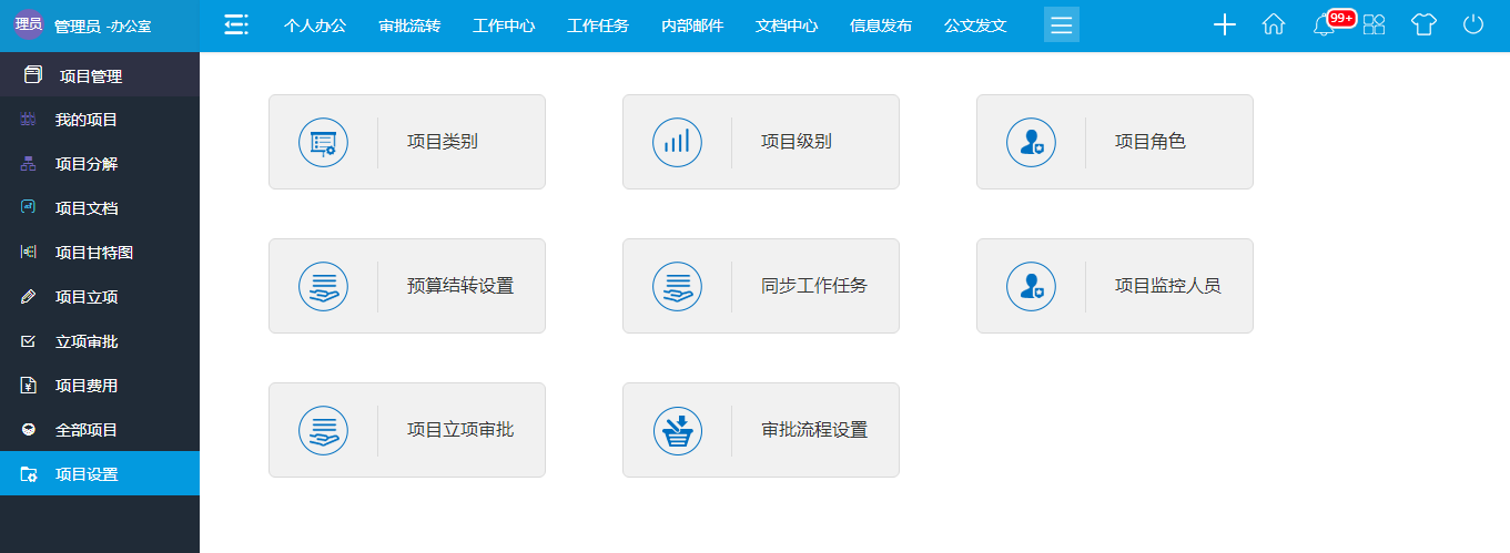 行政管理-綜合管理  以保證采購工作健康、有序、高效地運