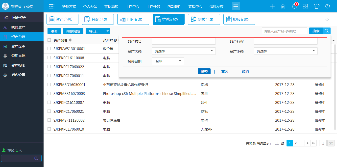 成本管控管理-各專業(yè)效益情況通過回款和成本自動計(jì)算，發(fā)