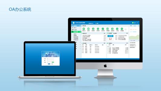 OA辦公系統(tǒng)再次推進(jìn)傳統(tǒng)辦公方式的改革，推出了移動(dòng)版辦公