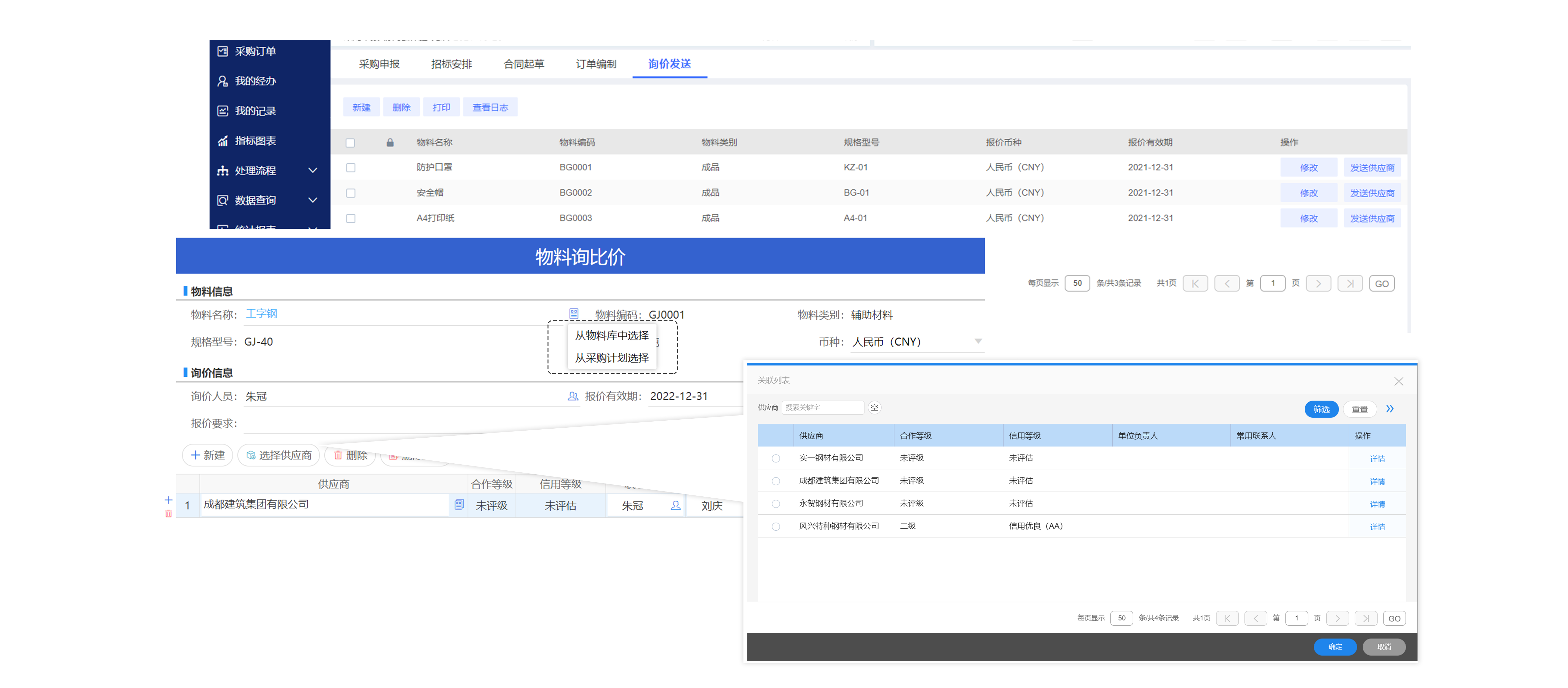 怎么樣去加強企業(yè)采購質(zhì)量控制？