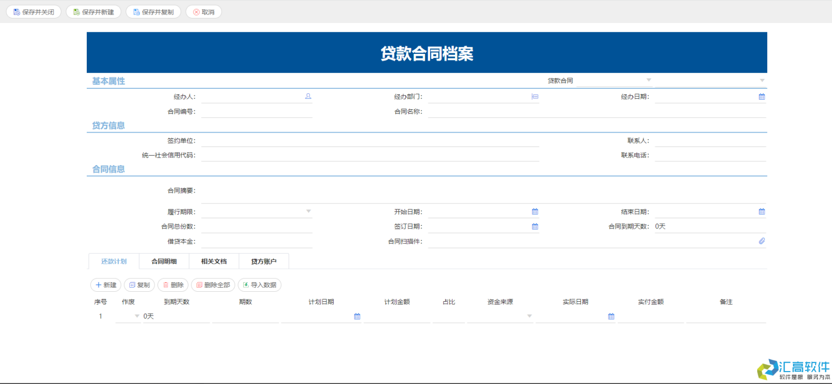 醫(yī)院合同管理系統(tǒng)簡介